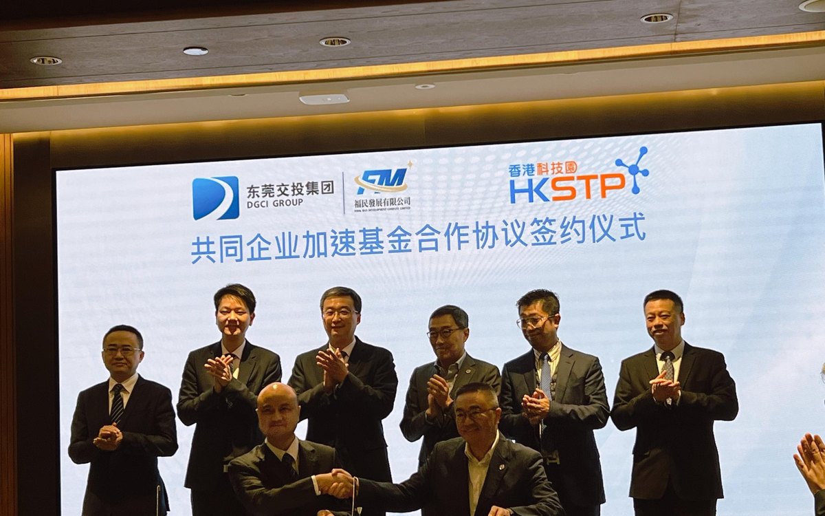 莞港湾区创科加速交流会报道